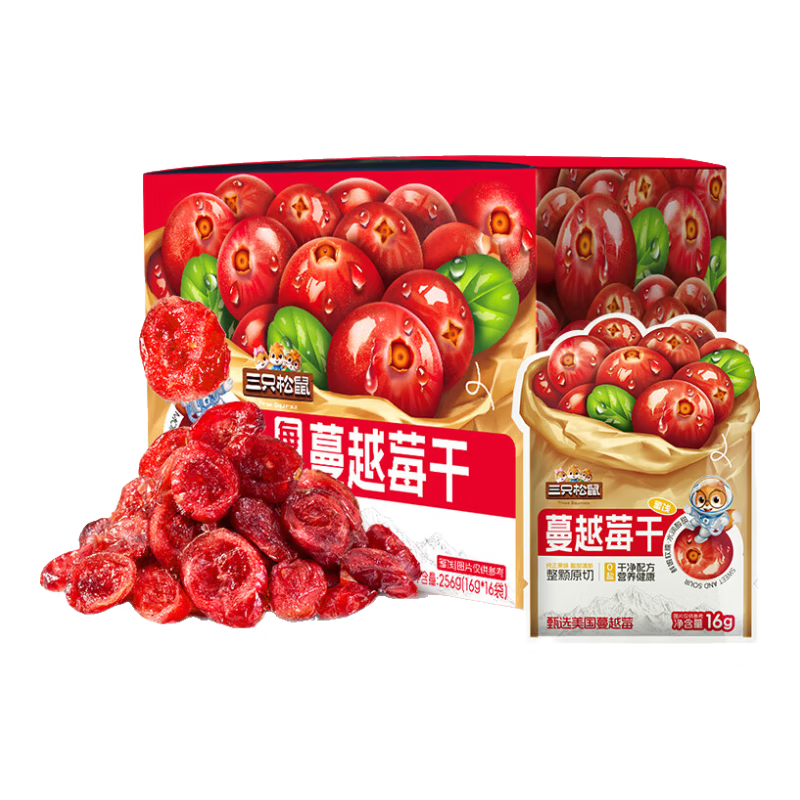 三只松鼠每日蔓越莓干256g/16包 无添加美国进口烘焙水果干果脯休闲零食 蔓越莓干/盒
