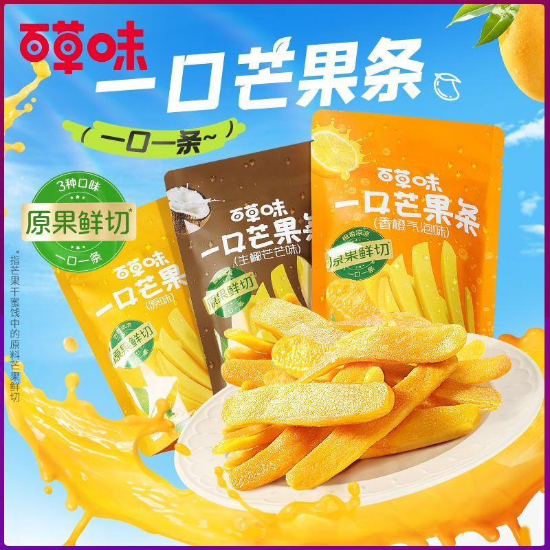 百草味一口芒果条 芒果干果脯办公室休闲零食 芒果条（生椰味）80g*5袋 一口芒果条 /件