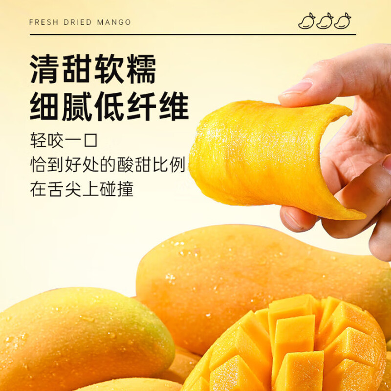 汇诚芒果干500g罐装水果干厚切果脯蜜饯办公网红零食休闲小吃果干 芒果干/罐