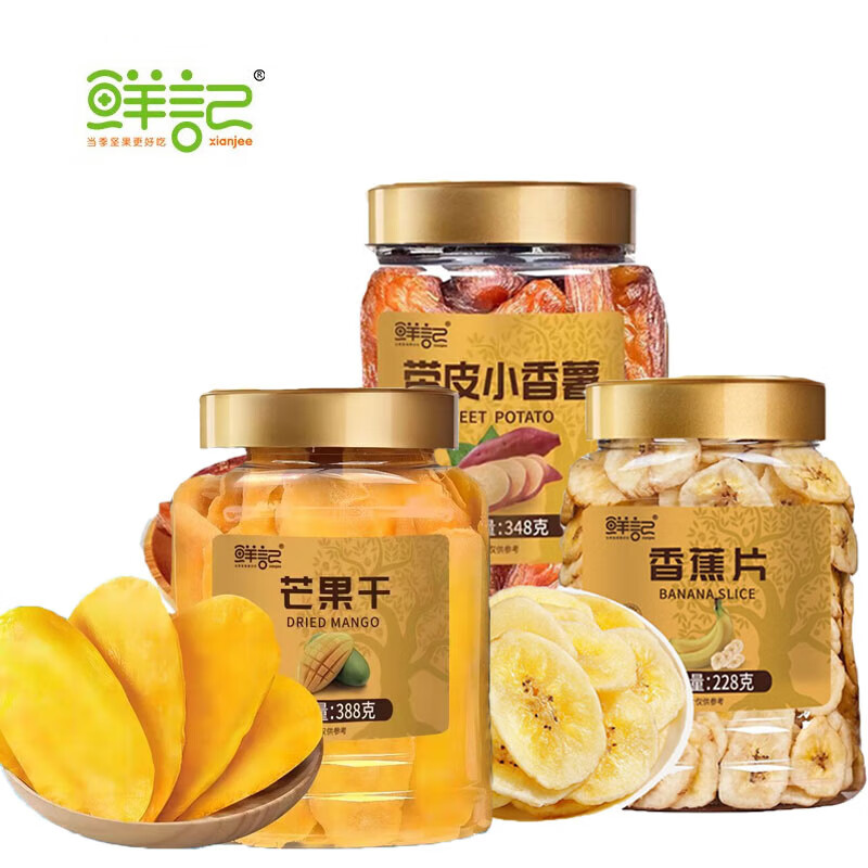 鲜记蜜饯果干办公室休闲零食组合芒果干388g+香蕉片228g+小香薯348g 芒果干/罐