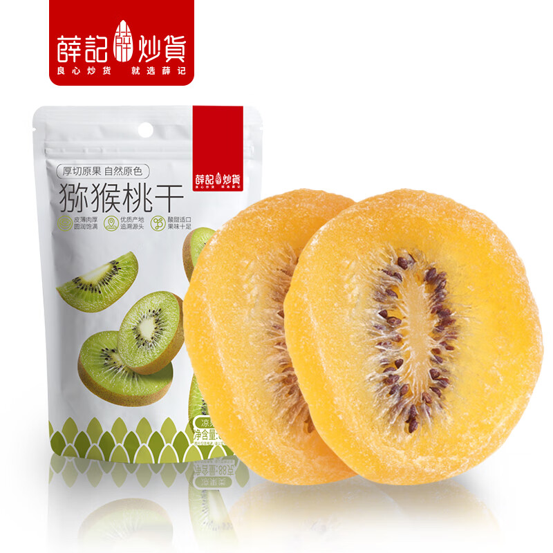 薛记炒货猕猴桃干奇异果水果干果脯蜜饯 办公室小袋装休闲零食88g/袋 猕猴桃干/袋