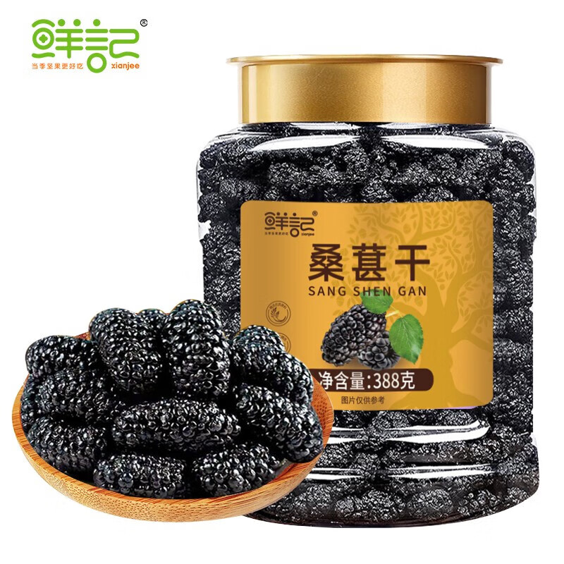 鲜记桑葚干388g/罐 蜜饯果干休闲零食 XJ-040/罐