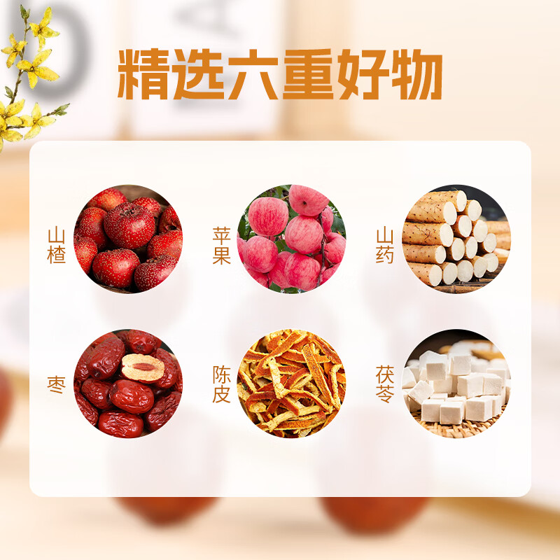 鲜窝窝 六物山楂丸250g 陈皮山药茯苓酸甜独立包装儿童健康零食随机发货 六物山楂丸250g/袋