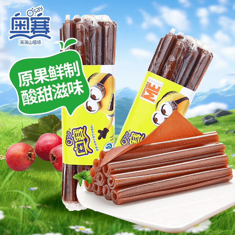 奥赛 果丹皮山楂卷 280g*2袋山楂蜜饯果脯怀旧零食酸甜爽口独立包装 奥赛/袋