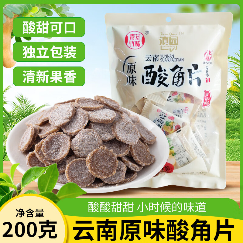 滇园 云南原味酸角片 即食甜酸角罗望子果糕蜜饯果脯休闲解馋零食200g 酸角片/袋