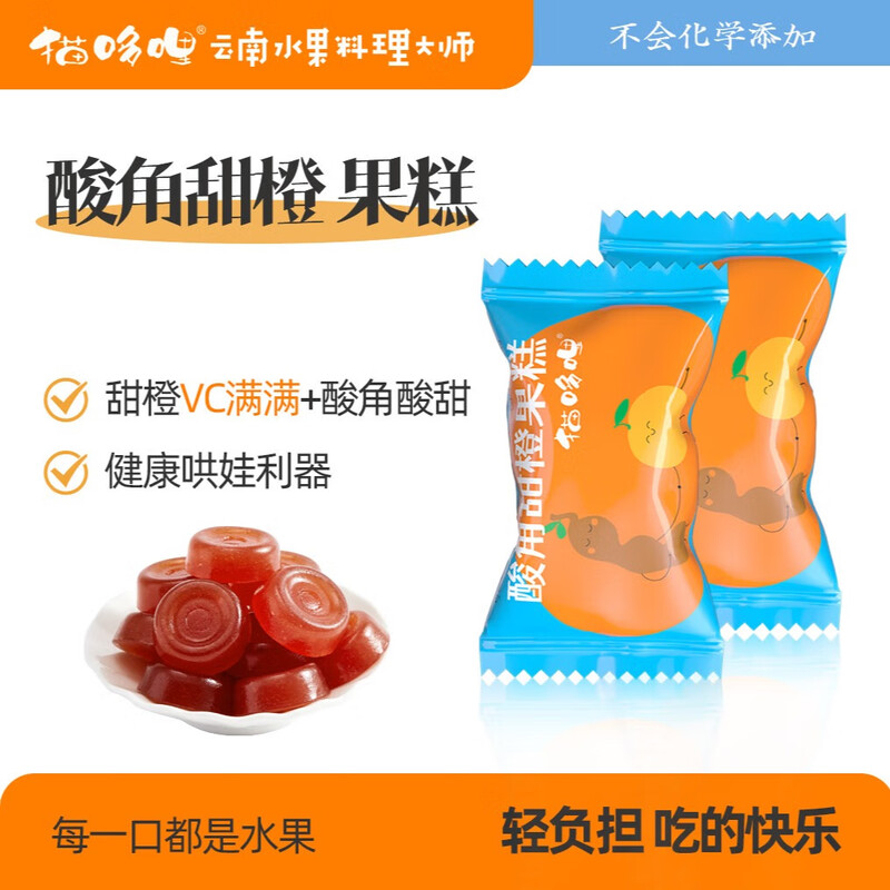 猫哆哩酸角甜橙糕210g 阳光甜橙配s酸角经典CP健康软糕休闲零食 q/mdl0002s/袋
