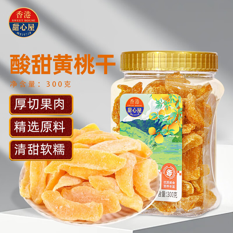 甜心屋黄桃果干300g 果脯水果干蜜饯休闲小吃桃肉鲜果办公室零食儿童节 甜心屋罐装黄桃干/罐