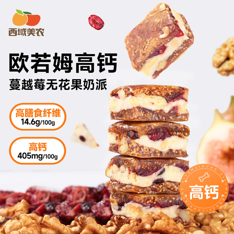 西域美农高钙蔓越莓夹心奶派158g 土耳其无花果内蒙奶源夹心奶皮蜜饯零食 高钙蔓越莓夹心奶派158g/袋