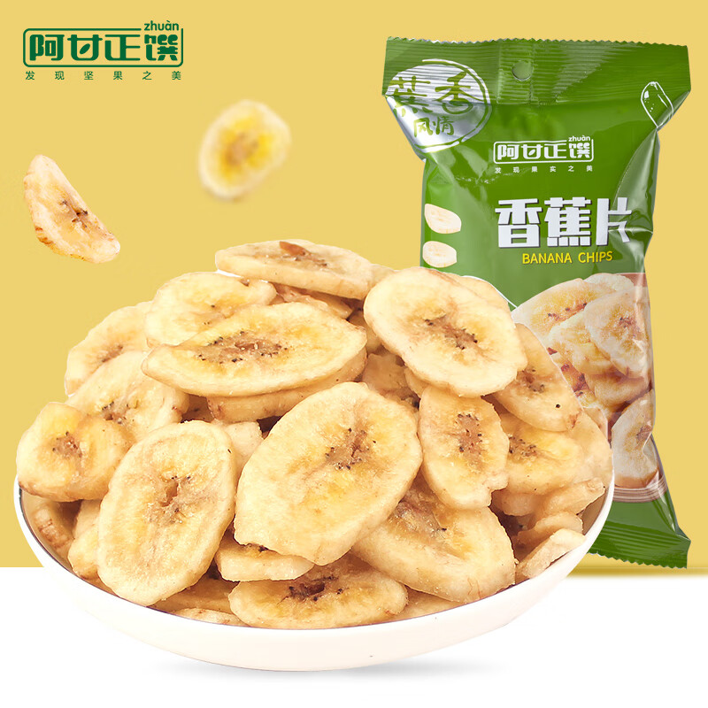 阿甘正馔香蕉片40g  休闲零食蜜饯果干冻干燕麦搭档下午茶分享包 香蕉片40g/袋