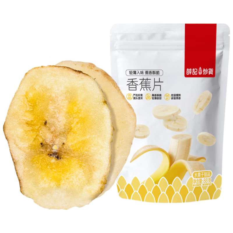 薛记炒货香蕉片菲律宾香蕉干休闲零食水果干香蕉脆片果脯蜜饯特产88g/袋 香蕉片/袋
