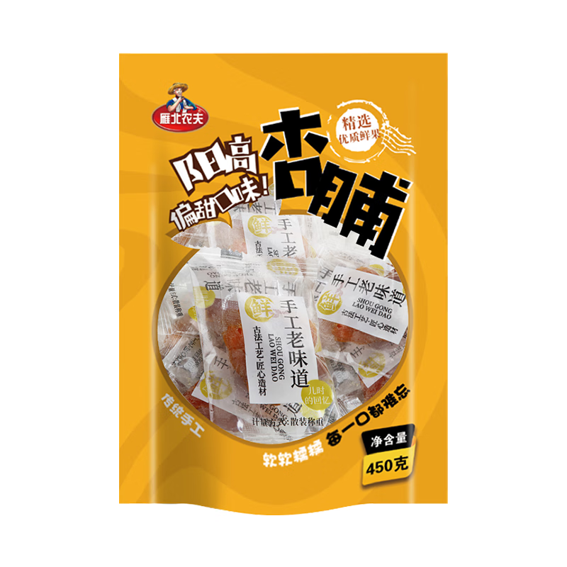 雁北农夫阳高杏干杏脯偏甜450g独立包装山西特产无核金杏干杏肉蜜饯零食 雁北农夫阳高杏脯偏甜450g/袋