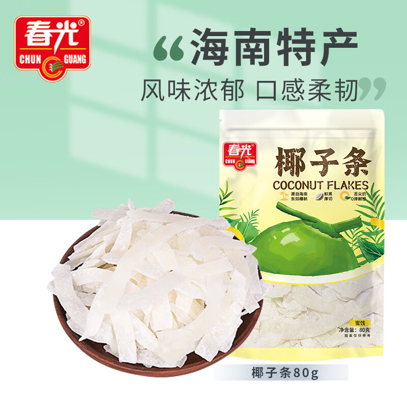 春光食品 海南特产 椰子条80g 椰子肉水果干 办公室休闲零食 春光/袋