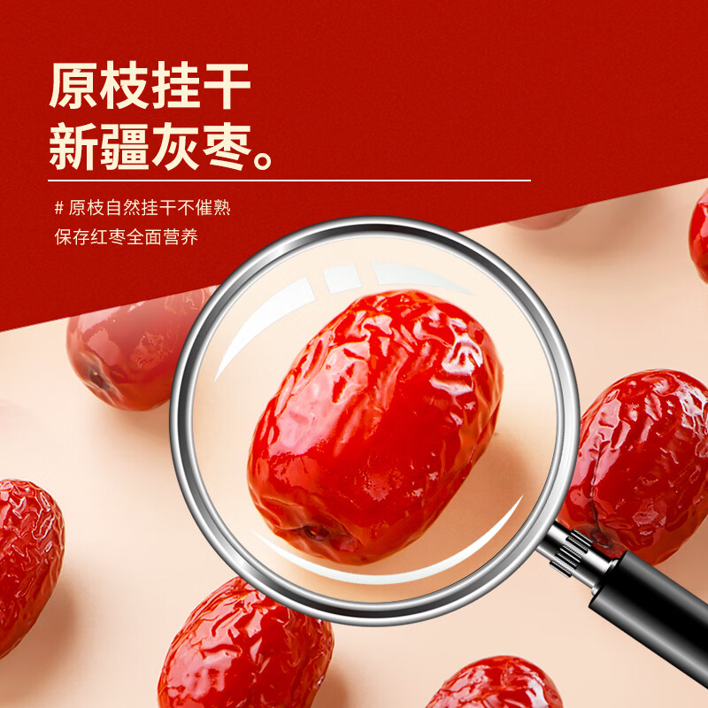 南疆巴朗 灰枣3斤新疆红枣特产小枣独立小包装包粽子用枣 煮粥 NJBLTJ/箱