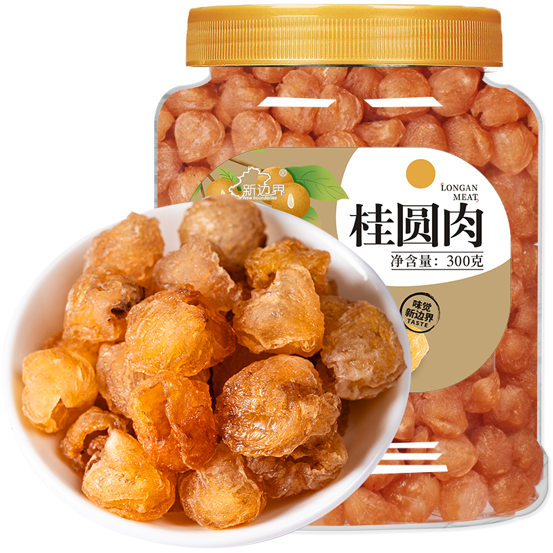 新边界8A桂圆肉300g 桂圆干龙眼肉无核无壳灯笼肉免剥泡茶熬粥 桂圆肉/罐