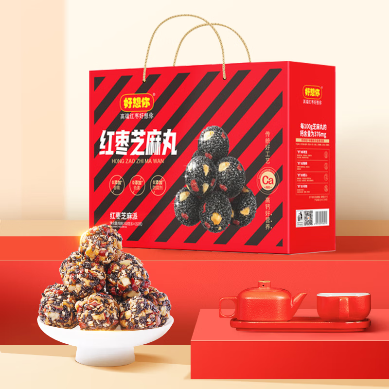好想你好想你红枣芝麻丸918g开袋即食休闲零食独立锁鲜包装礼盒 红枣芝麻丸918g/箱