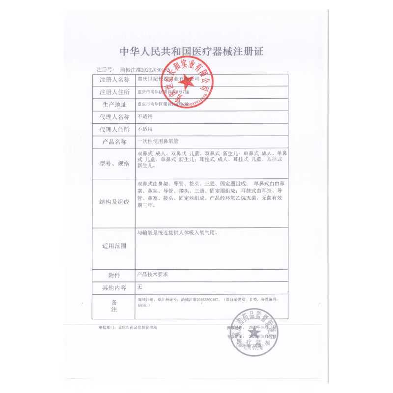 鱼跃5米鼻氧管 鱼跃制氧机专用一次性使用耗材配件通用型无色透明 制氧机专用耗材/条
