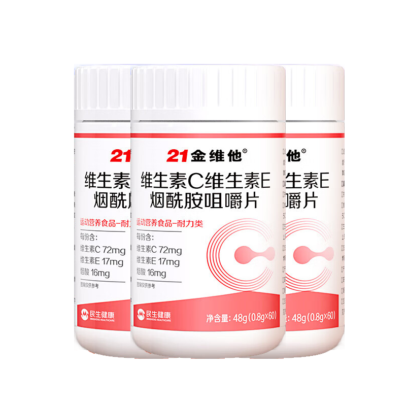 21金维他 维生素C+E烟酰胺咀嚼片 3瓶装  复合多种烟酸男女通用 3瓶装/瓶