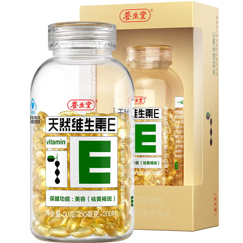 养生堂天然维生素VE200粒软胶囊 补充ve 美容祛黄褐斑高含量维e植物复配 养生堂天然维生素e200粒软胶囊 祛黄褐斑/套