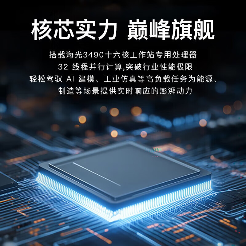 联想开天P5h G1t工作站台式电脑主机C86 4G处理器 海光3490丨32G丨1T固态+1T丨RTX5080 16G 开天/台