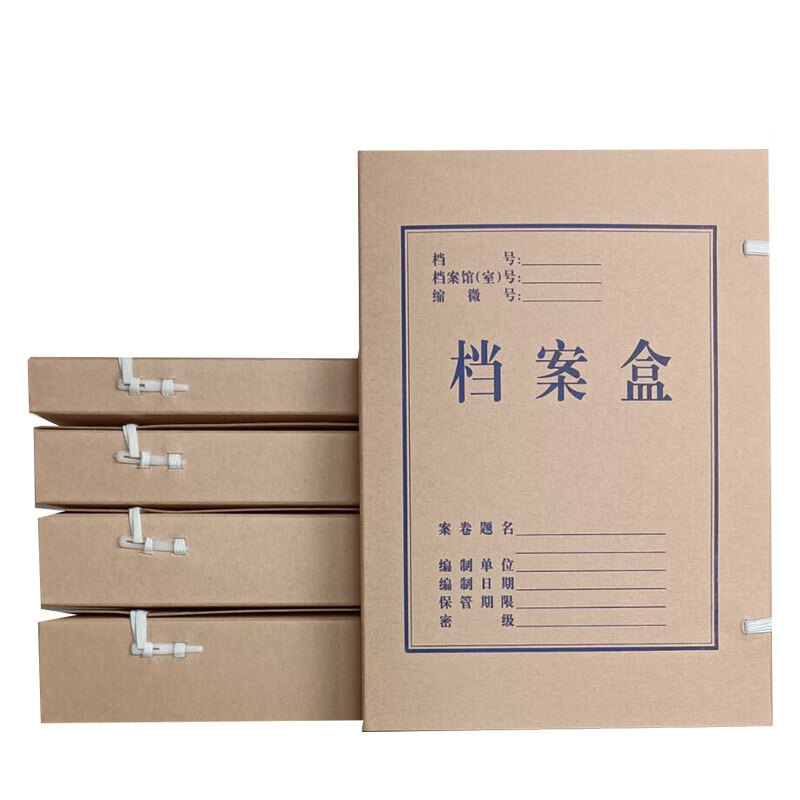 齐心档案盒定制版 8cm 宽 LH学院定制款  单个8厘米宽 档案盒/个