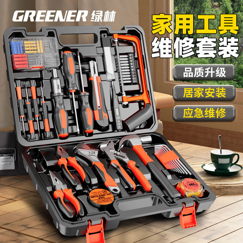 绿林（GREENER）家用工具箱套装 五金手动家庭电工木工电讯维修工具套装 全能套装 家用工具套装【尊享版】/箱