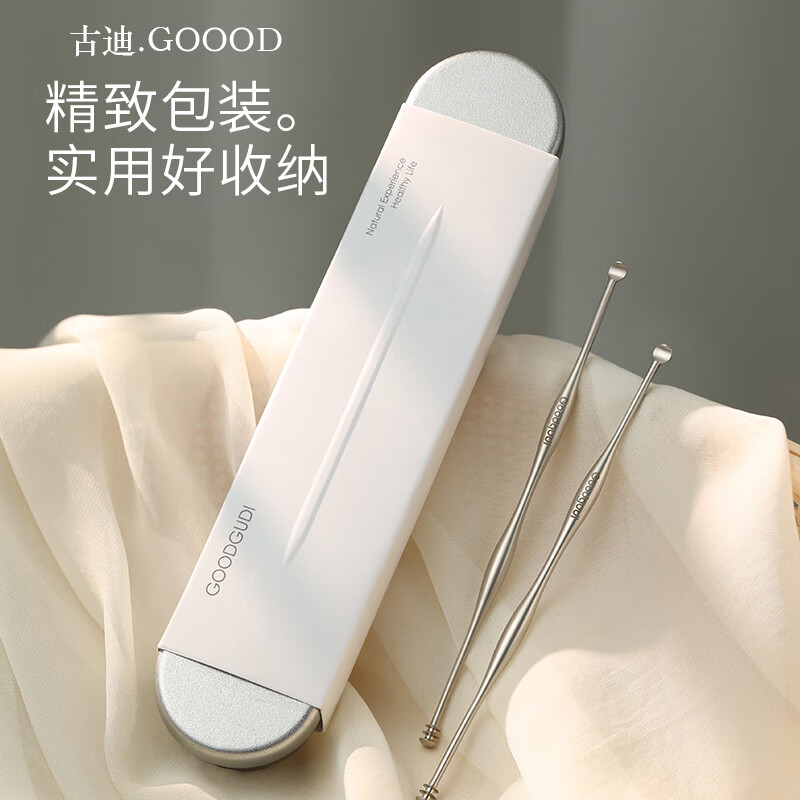 古迪2根装 不伤耳双头挖耳勺高品质圆润掏耳神器采耳工具耳屎清洁器 20241028/根