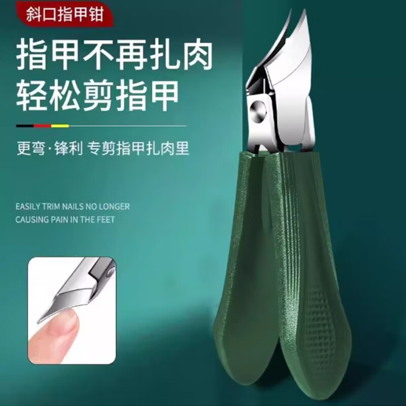 京小迪新款指甲刀斜口甲沟炎专用指甲剪大开口死皮剪鹰嘴钳绿色 20250912/把