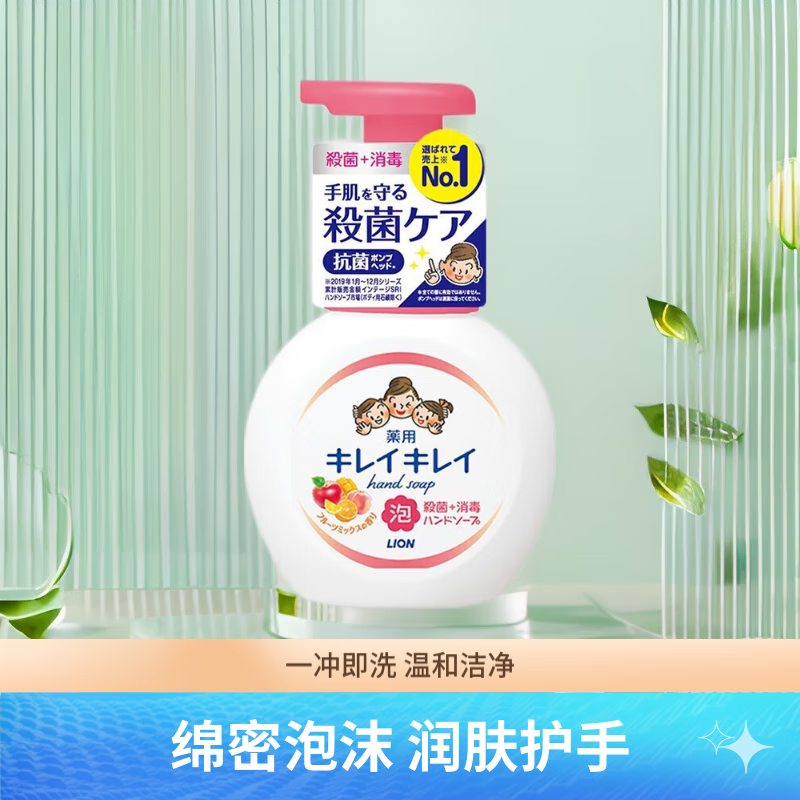 狮王（Lion）泡沫洗手液滋润温和易冲洗儿童成人通用原装进口250ml果香型 日本进口狮王洗手液 泡沫洗手液 儿童洗手液250ml 果香型 花香型 淡香型/件