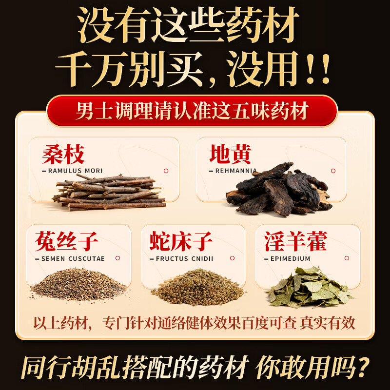 金泰康 男士专用泡脚药包 温肾补阳去湿排毒助睡眠艾草老姜蛇床子足浴包 男士专用足浴包/袋