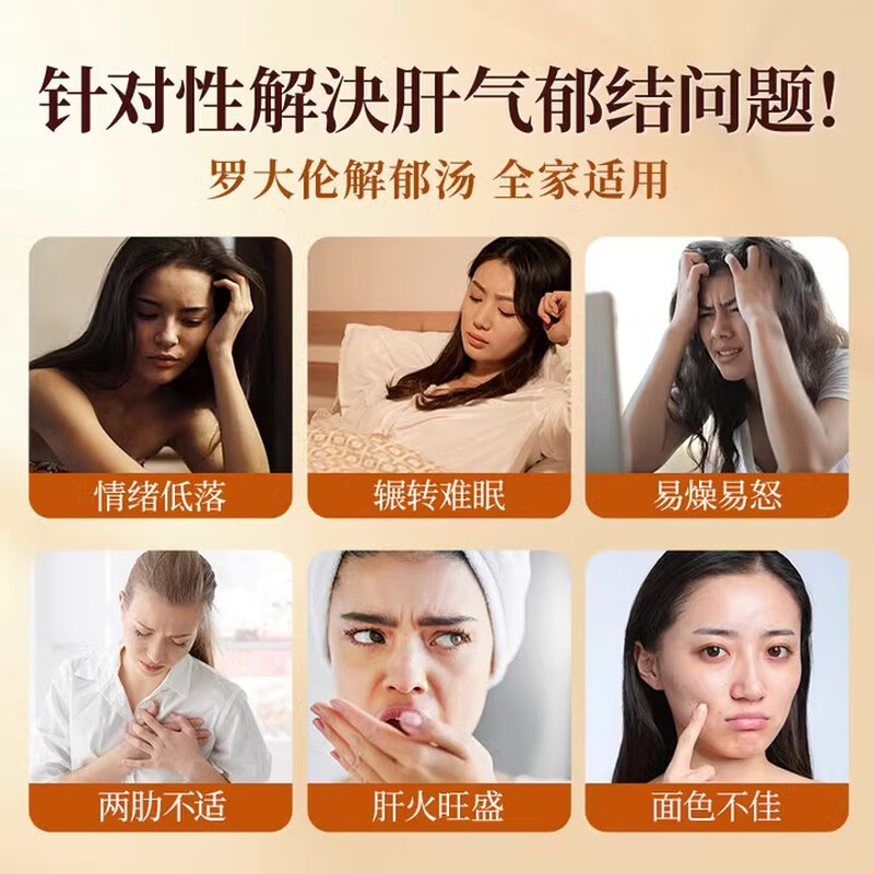 千极药业 1- 千极药业香港解郁汤泡脚液泡脚包足浴包可搭罗大伦泡澡肝气郁结疏中草药包 通用规格,1/盒