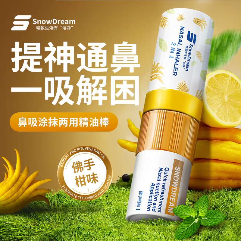 SnowDream日本鼻通棒清凉油提神学生犯困开车防困缓解鼻塞通气晕车膏2ml SN100/个
