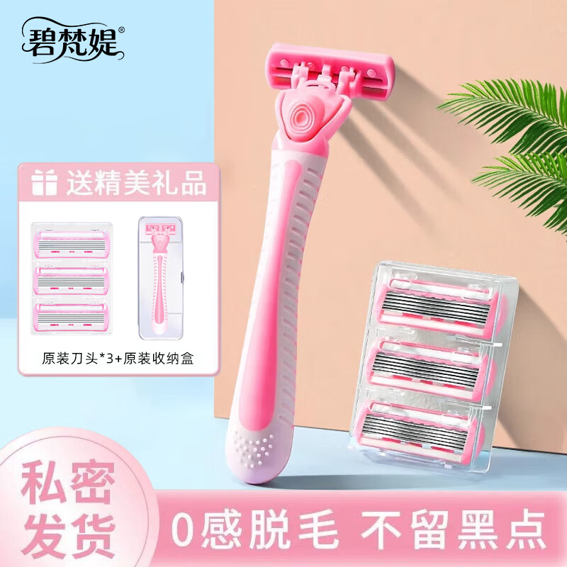 鱼咪刮毛刀女士专用腋毛去毛全身腿毛腋下剃毛私处私密仪ying毛修剪 长柄脱毛刀/个