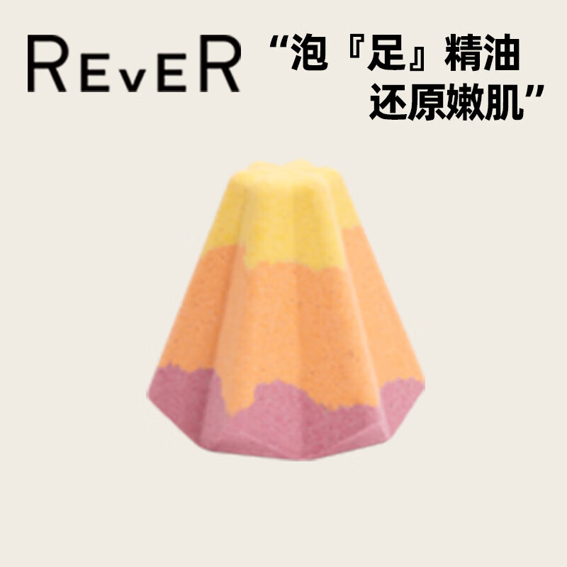 REVER精油草本泡澡泡脚球 转转浴爆 藏红花舞者(一颗泡脚三颗泡澡)  单颗巧克力/颗