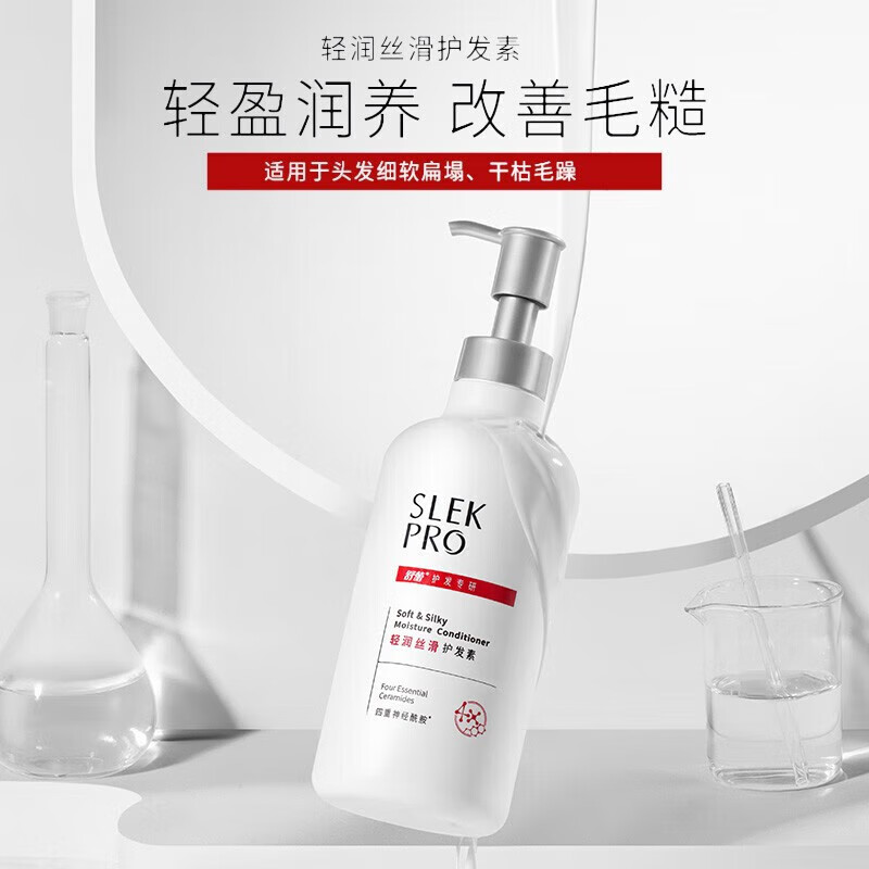 舒蕾轻润丝滑护发素-430g 430g/支/瓶