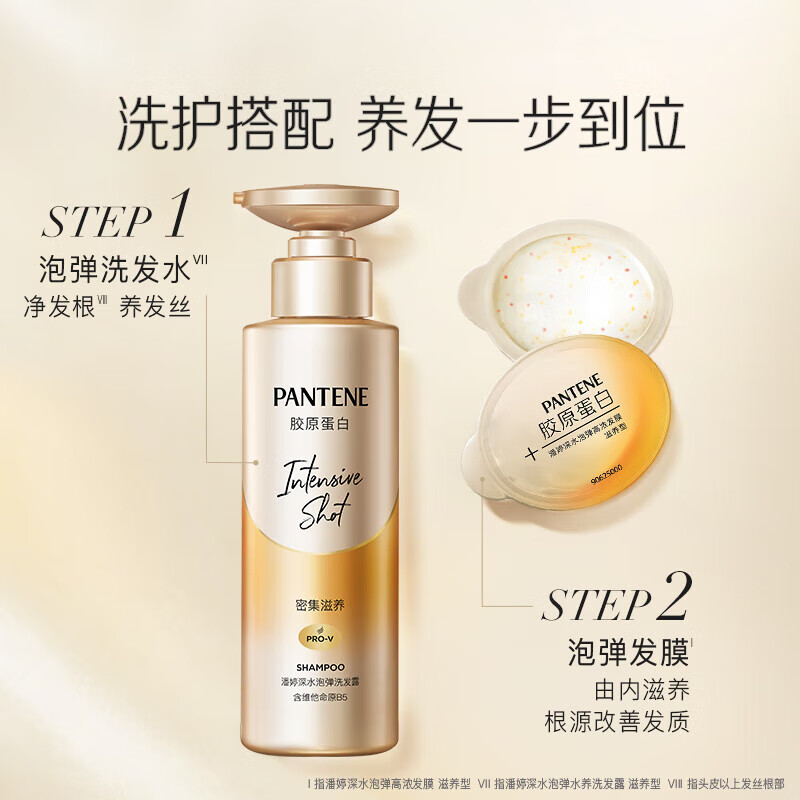 潘婷深水泡弹高浓发膜滋养型(12MLX8) 12MLX8/瓶