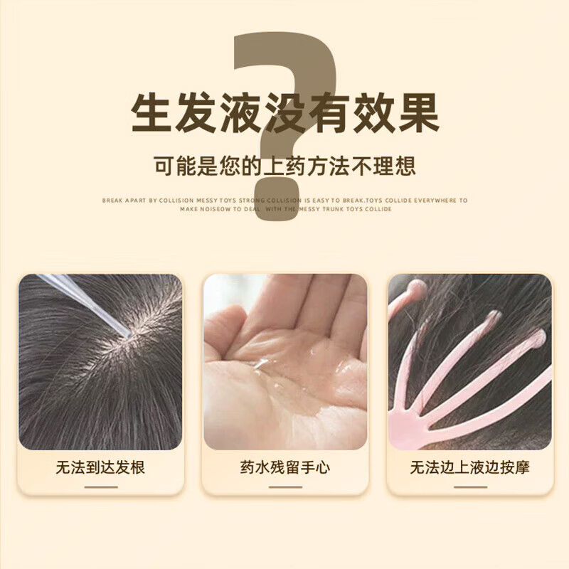 佰萃莱头皮上药器米i诺地尔酊上药器非泡沫剂滚珠按摩导入液梳子神器 升级款/个