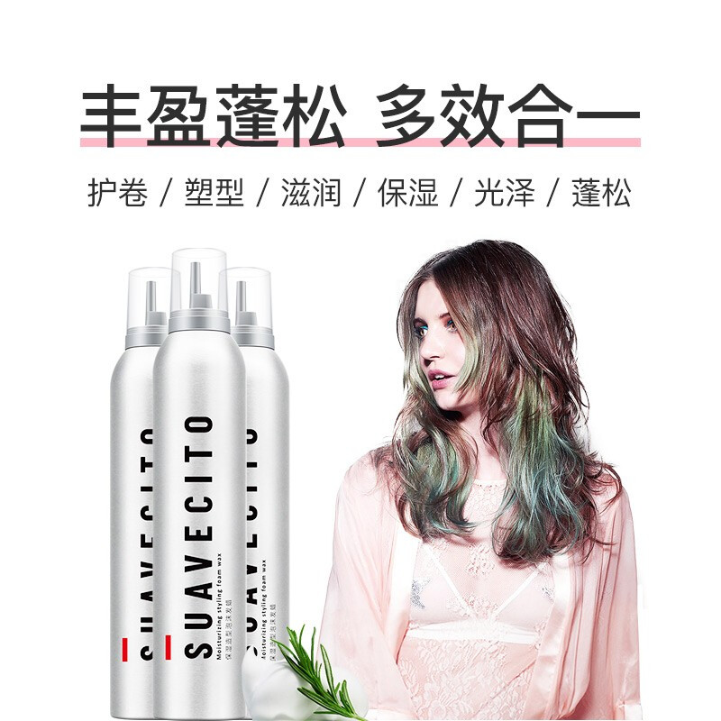 SUAVECITO骷髅头保湿造型泡沫发蜡法式烫羊毛卷男女士卷发定型蓬松泡泡摩丝 保湿造型泡沫发蜡/瓶