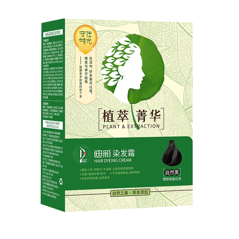 迪彩植物染发膏自然黑色在家染发盖白发无氨染发剂送母亲礼物热门商品 染发膏/盒