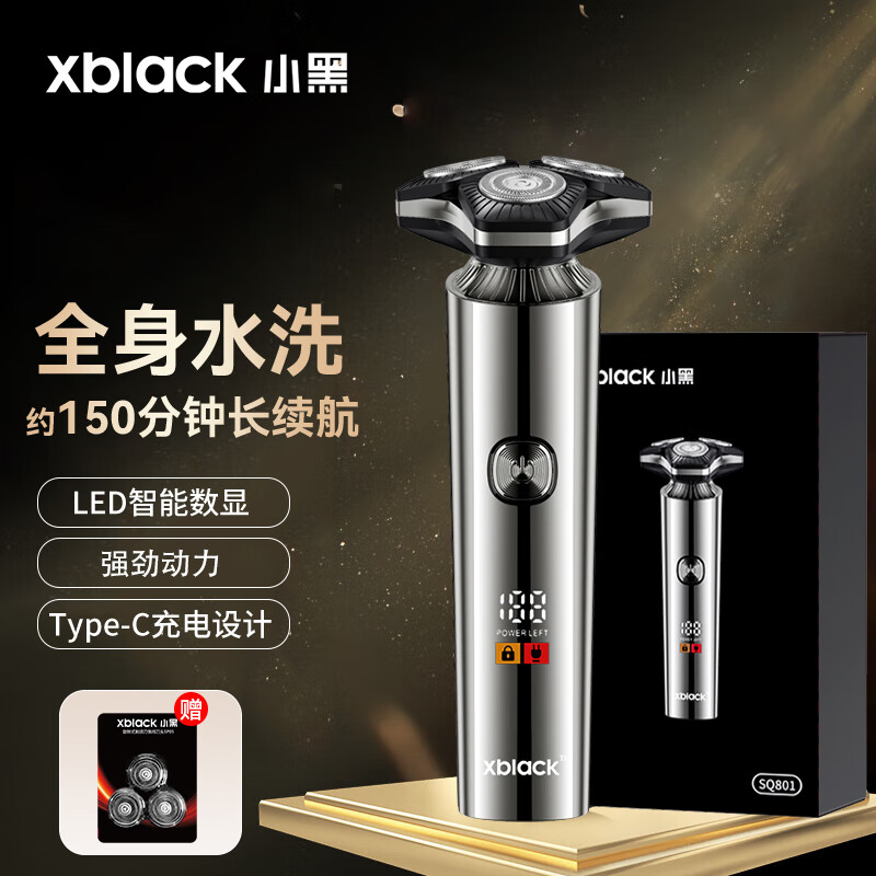 小黑电动剃须刀刮胡刀全身水洗旋转式胡须刀便携须刨剃胡子刀SQ801 S801/台