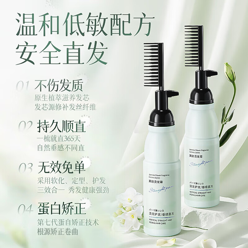 韩方五谷蛋白矫正直发膏免拉家用刘海头发定型柔顺拉直软化剂烫发药水男女 直发膏/盒