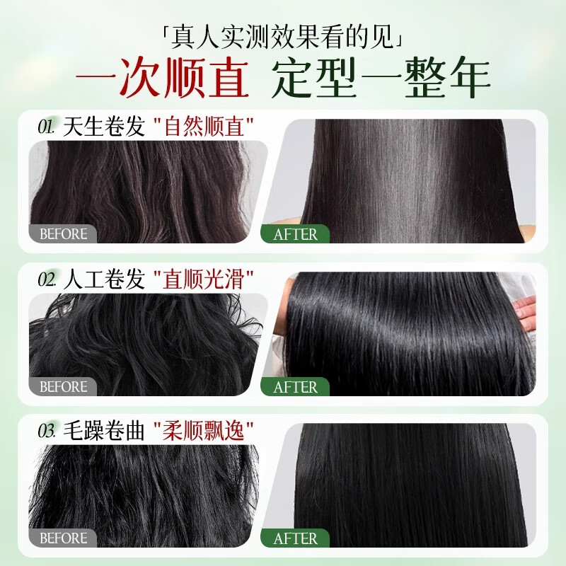 美人符直发膏蛋白矫正免拉免夹家用头发软化剂烫发药水定型一梳直柔顺剂 MEIRENFU244/支