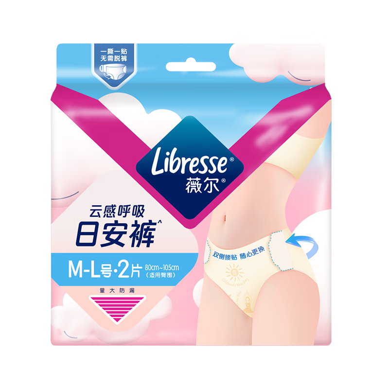 薇尔云感日安裤贴合加长防漏M-L码2片安睡裤京东自营姨妈巾 裤型卫生巾/包