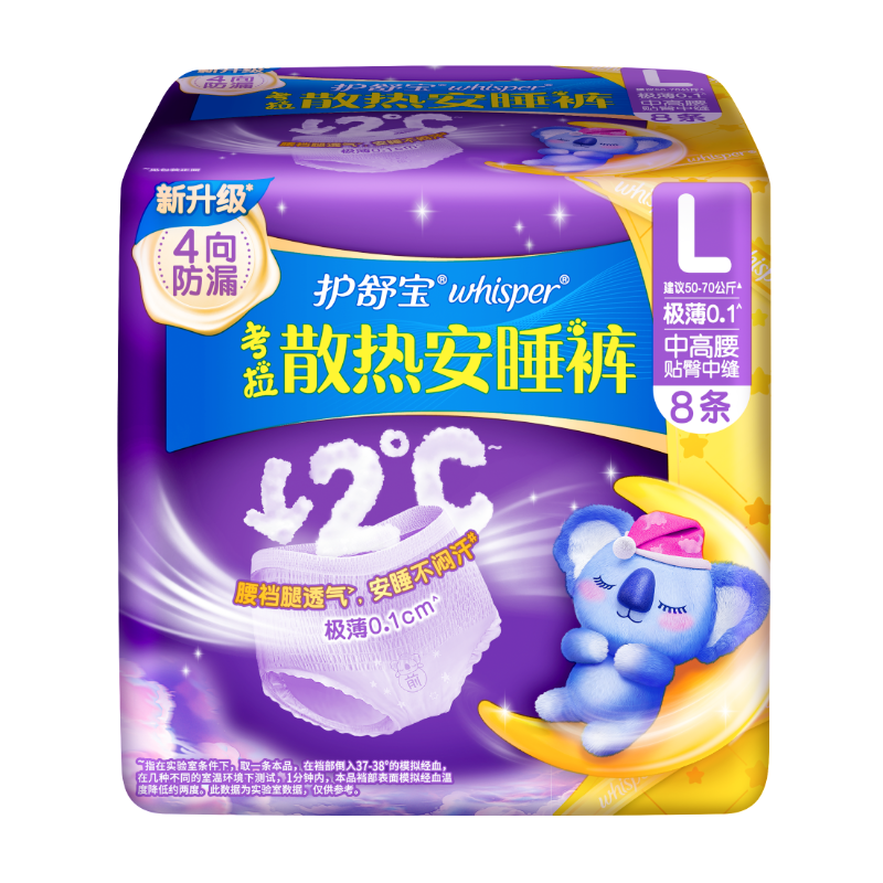 护舒宝考拉散热安睡裤8条L大码裤型卫生巾安心裤姨妈巾夜安裤自营密封 考拉安睡裤/个