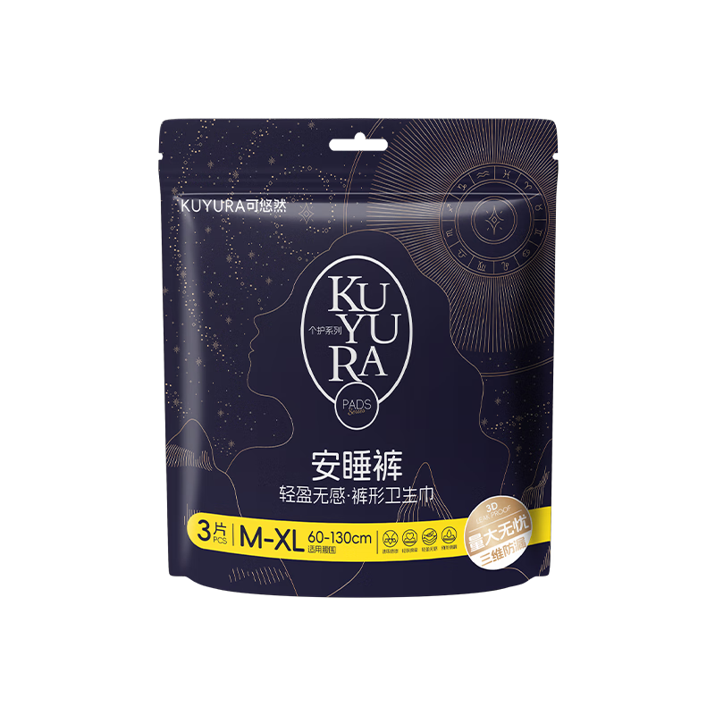 可悠然轻盈无感消毒级裤型卫生巾小蛮腰高腰安睡裤熟睡安心裤M-L码3条 M-L码3条/60-120cm/包