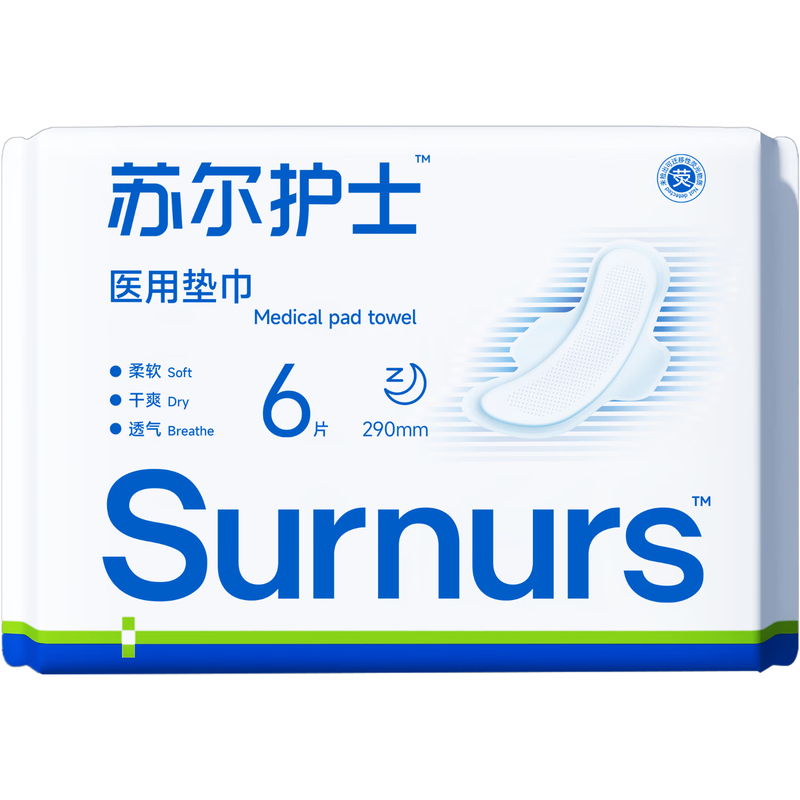 苏尔护士医用护理垫夜用290mm6片/包 械字号药厂经期术后护理姨妈卫生巾 纯棉夜用290mm/包