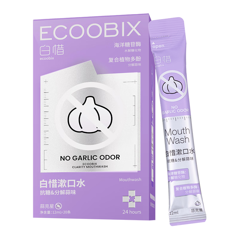 白惜漱口水蒜克星便携盒装12ml*20条益生菌男女抗糖口臭清洁男女礼物 1/盒