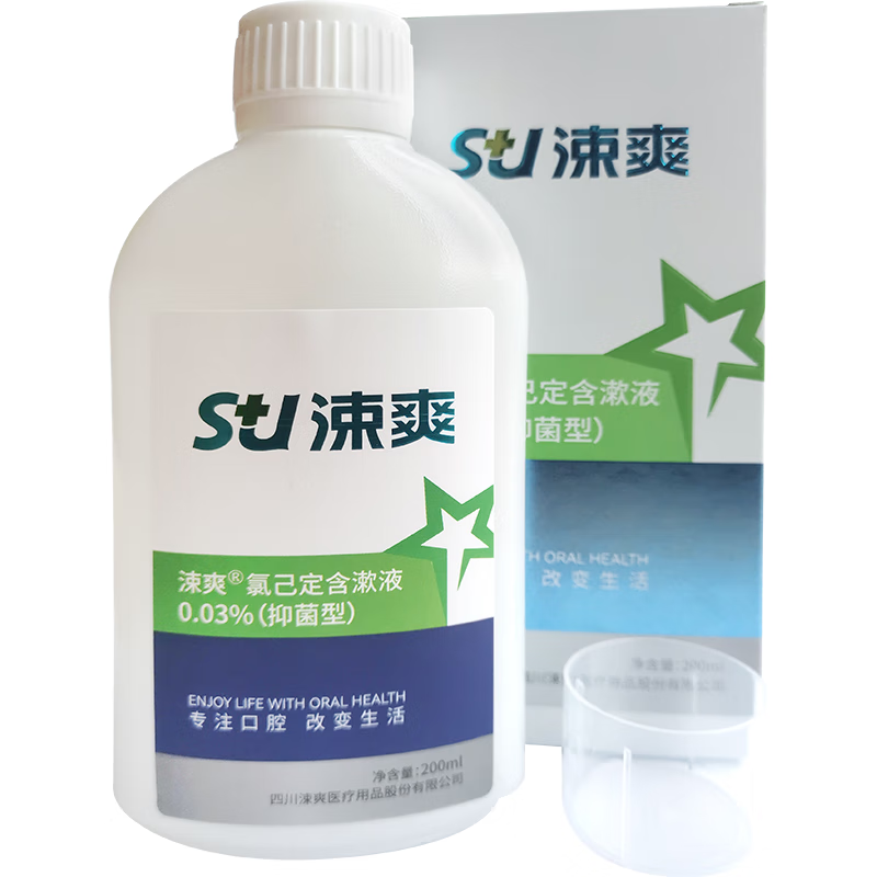 涑爽漱口水便携氯己定含漱液清新口气消炎抑菌术后护理0.03%200ml*3 涑口水/瓶