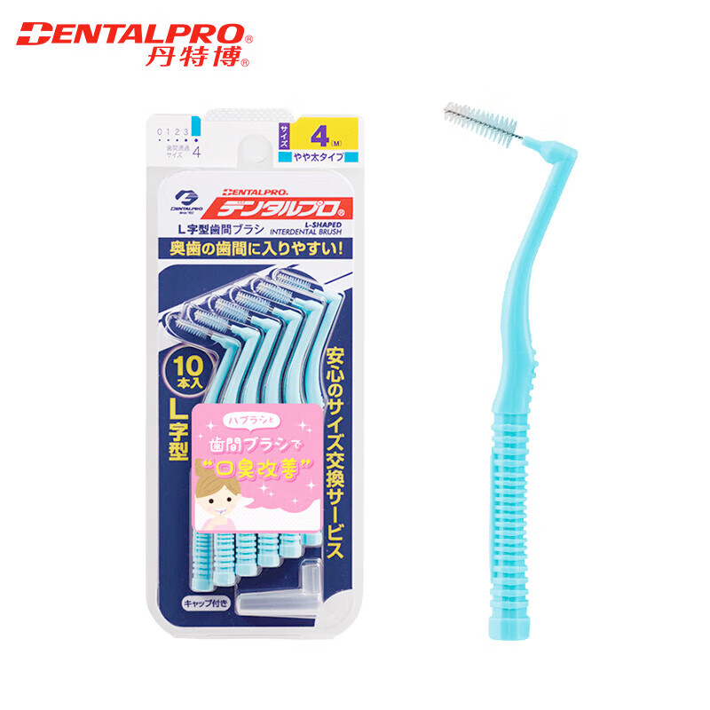 牙师傅（DENTALPRO）L型牙缝刷 日本进口正畸牙刷矫正牙齿清洁 1.2mm中号M*10支  1.2mm/盒