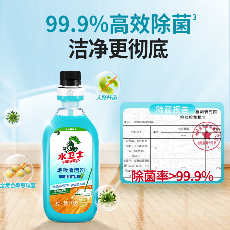 水卫士地板清洁剂（香茅）500ml*1【cjsws41120】 cjsws41120/瓶