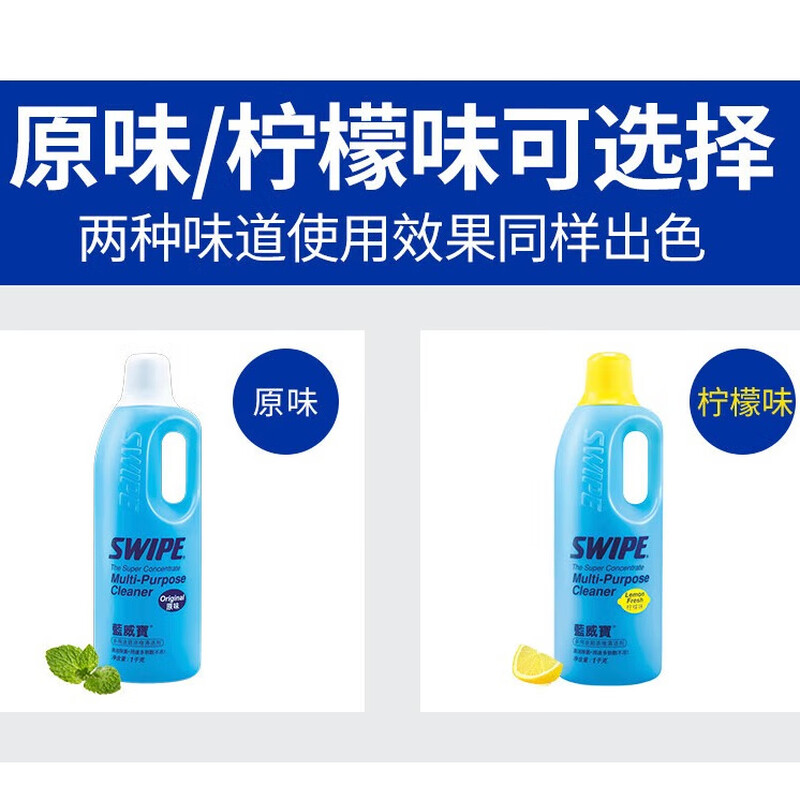 威宝（SWIPE）蓝威宝多用途超浓缩清洁剂1KG柠檬味 威宝（SWIPE）蓝威宝多用途超浓缩清洁剂1KG柠檬味/瓶